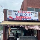 승민수산 | 제주도 차귀도 반건조 오징어 맛집 승민수산 솔직 후기
