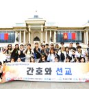 나사렛대 이미지