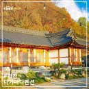 강원도 화천숙소, 화천읍펜션 화천시내펜션 화천한옥펜션 추천