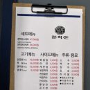 뽑아뽑아 청학점 | [공지] 속초 맛집 추천! 속초 여행 후기 🏃‍♀️ 여자 러너들의 1박2일 러닝 여행기 2탄 -청학돈