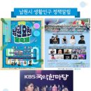 KBS국악한마당 녹화 출연 이미지