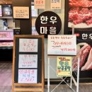 압구정 정육점 압구정역 현대아파트 상가 품질좋은 한우 한돈이 있는 현대한우마을