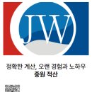 중원적산 이미지