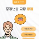 수완노블치과의원 | 수완지구치과 중장년층 치아교정 가능한가요?