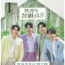 신성2민박 더팩트