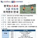 한국자격교육협회주