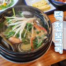 금은복집 | 덕천복집 깔끔하고 시원한 국물 까치복 복국 해물뚝배기