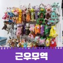 근우무역 이미지