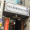 세븐일레븐 청주우암덕일점 | 청주 용암동 키즈카페 프레리 가격 , 시설