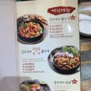 조가네오리 | 융건릉 맛집 한식 조가네 갑오징어 재방문 후기 메뉴 추천