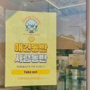 댕야미 이미지