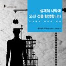 (미권스 장지연님이 올리신글입니다.)■오지랖칼럼 4회■ 여긴 민주주의 아닌 민.주.진.창. 이미지