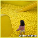 울산큰아기 | 울산 남구 키즈카페 끝판왕! 2돌 딸아이와 다녀온 '와글아이' 솔직 방문기