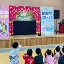 신진초등학교병설유치원 이미지