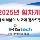 아이리스테크 네이버블로그