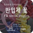 재미 쏙쏙 창의력 쑥쑥 이미지