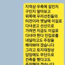 재원 조 (중조부)님 산소 침범 따른 가처분 반환 소송 건 이미지