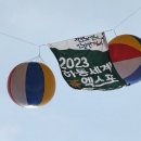 대한민국 알프스하동 제25회 전국시조경창대회 | 경남 하동여행