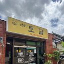 산동농업협동조합 | 구례 10가지 반찬 나오는 한식집 산동토담 후기 한식맛집 웨이팅