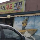 대양낚시센터