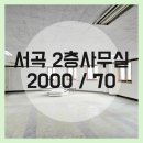 서곡공인중개사사무소 이미지