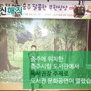 충주시립도서관 이미지