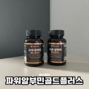골드플러스 | 명절 선물 알부민 네이처소울 파워 알부민 골드 플러스 후기