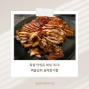 족발상회(천곡점) | 동해 천곡동 족발 맛집 l 족발상회 동해천곡점 솔직 후기