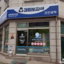 크린토피아풍동