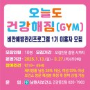 오늘도GYM 이미지