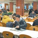 동아구내식당