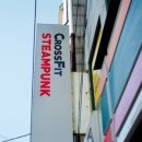 크로스핏 스팀펑크 신촌 이미지