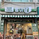수원시 팔달구 창룡대로150번길 | 수원빵맛집 빵이당 우만점