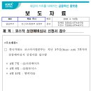 옵토닉스