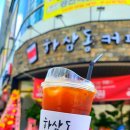 하삼동커피봉곡도량점