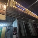 감성9091돼지 강서직영점 | 강서구 마곡 발산역 놀이방있는 돼지갈비 맛집 감성9091돼지