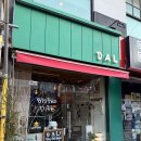 호텔 달(Dal) 이미지
