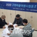 구좌마을여행사협동조합 이미지