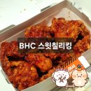 비에이치씨(bhc)치킨 | BHC 치킨 신메뉴 [스윗칠리킹] 솔직후기 🔥ㅣ가격 칼로리 내돈내산