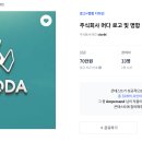 주식회사 머다 이미지