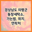 동창세탁소 네이버블로그
