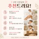 선우아로마 | [부천광명선우케어 협력업체 소개 #1] 출산 전후 몸 관리가 필요하다면? 광명 메이르바디(Meir Body)