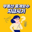 수부동산중개 이미지