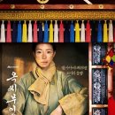 엉클픽쳐스 | 옥씨부인전 방송정보, 제작진, 출연진, 등장인물 관계도, 실화 모티브, 이슈, 시청률