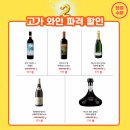 와인오픈 이미지