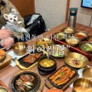 이천쌀밥 원이쌀밥 | 이천쌀밥 원이쌀밥 애견동반 이천 맛집