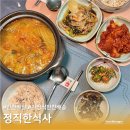 정직한푸드 | 가정식 반찬 정기 배달 배송 추천 정직한식사 B식단 후기