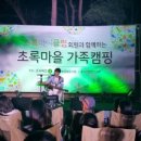 초록마을 이미지