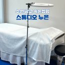 돌아온단골손님 | 광교 속눈썹펌 스튜디오누은 무쌍도 만족한 케라틴스파펌 후기