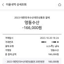 영동수산 이미지